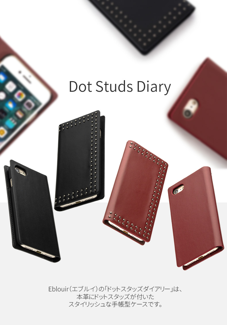 Iphone Se 第2世代 Se2 ケース Iphone 8 7ケース 手帳型 本革 Eblouir Dot Studs Diary エブルイ ドットスタッズダイアリー アイフォン カバー レザー 4 7インチ Mycaseshop 通販