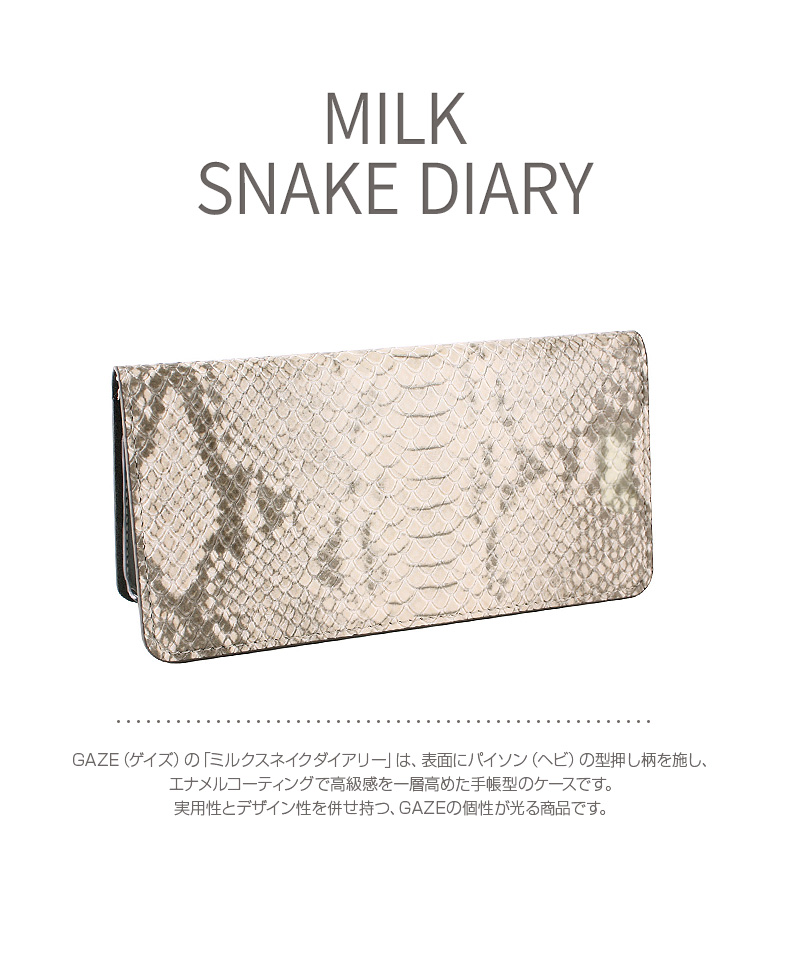 GAZE Milk Snake Diary