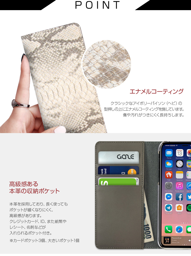 パイソン(ヘビ)の型押し