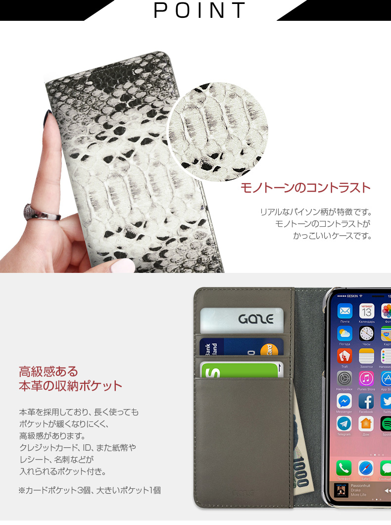パイソン(ヘビ)の型押し