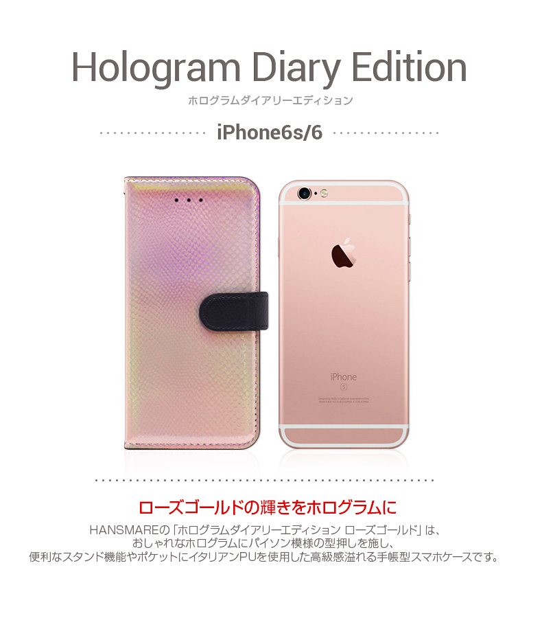 商品詳細-iPhone6/6sケース