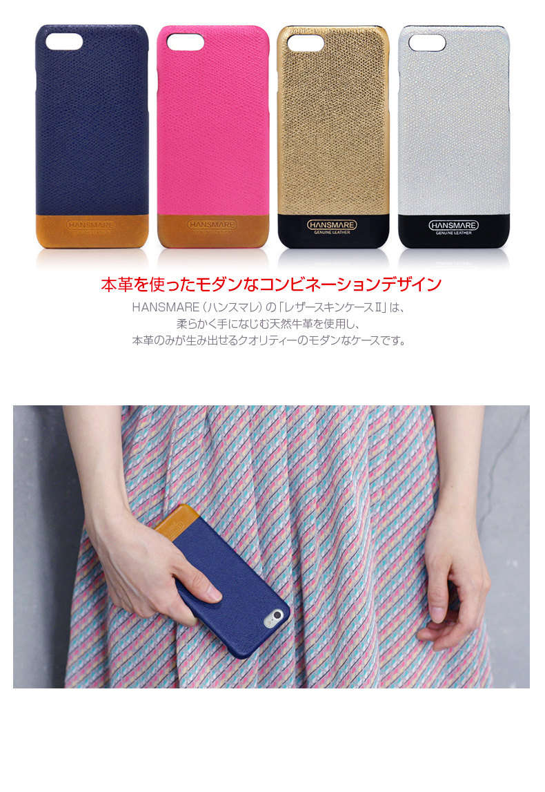 商品詳細-iPhone7ケース