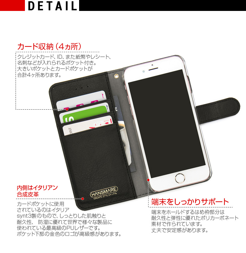 商品詳細-iPhone7ケース