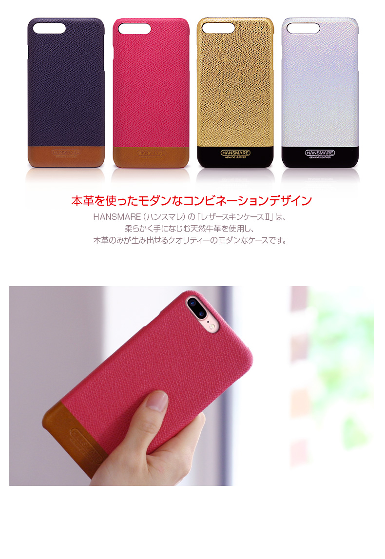 商品詳細-iPhone7Plusケース