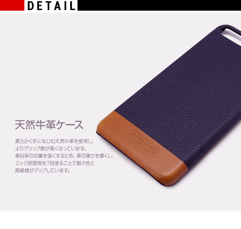 商品詳細-iPhone7Plusケース