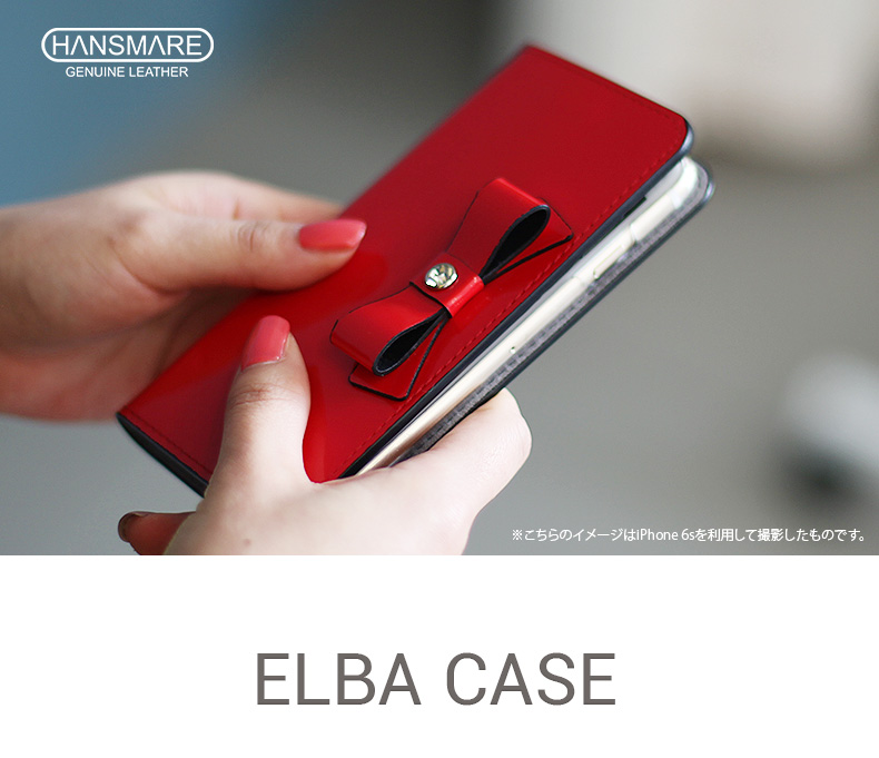 iPhone SE (第3世代) ケース カバー 手帳型 HANSMARE ELBA CASE