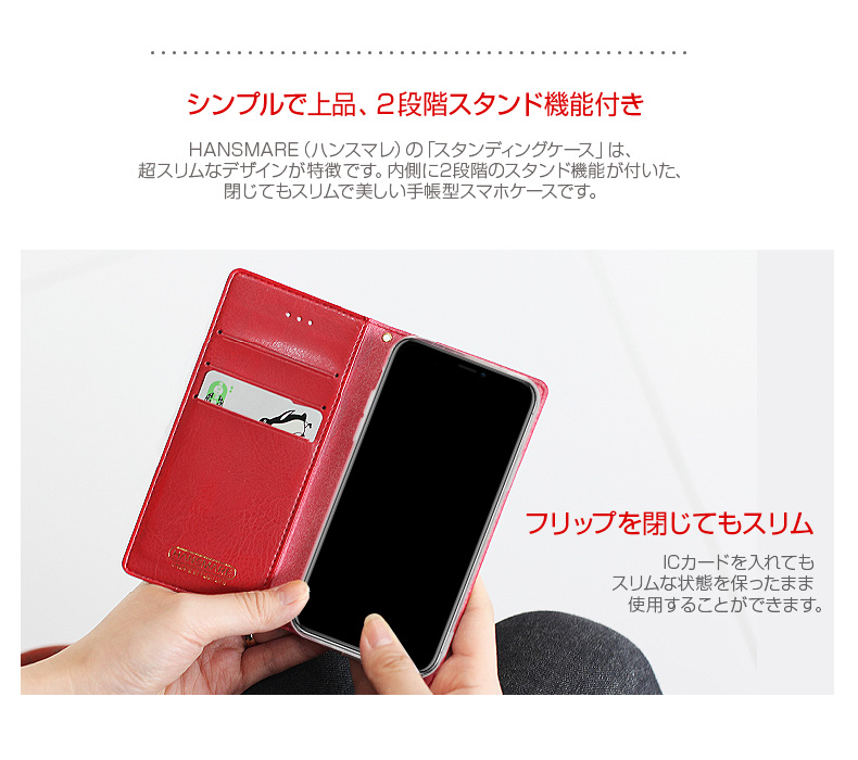 HANSMARE Standing case