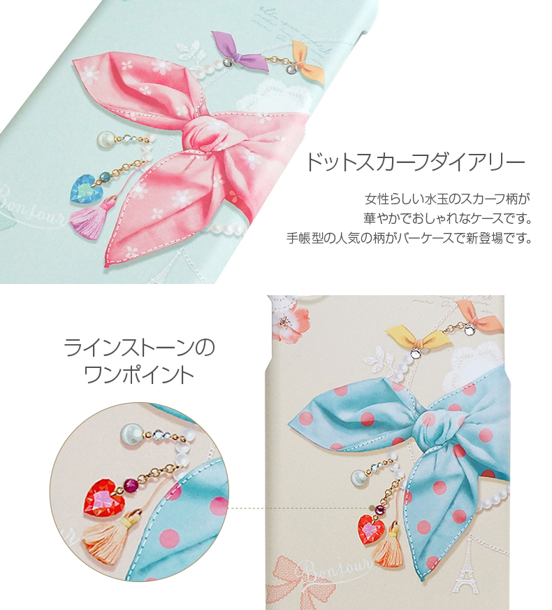 Happymori Dot Scarf Bar