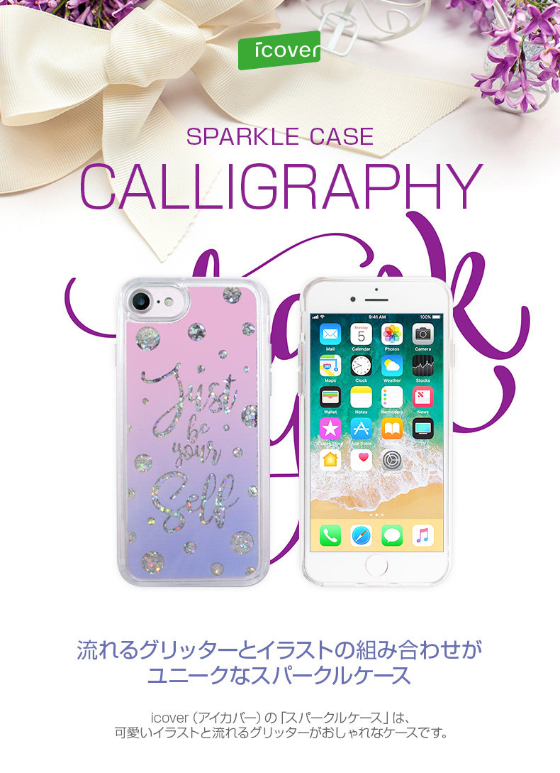 icover Sparkle case Calligraphy