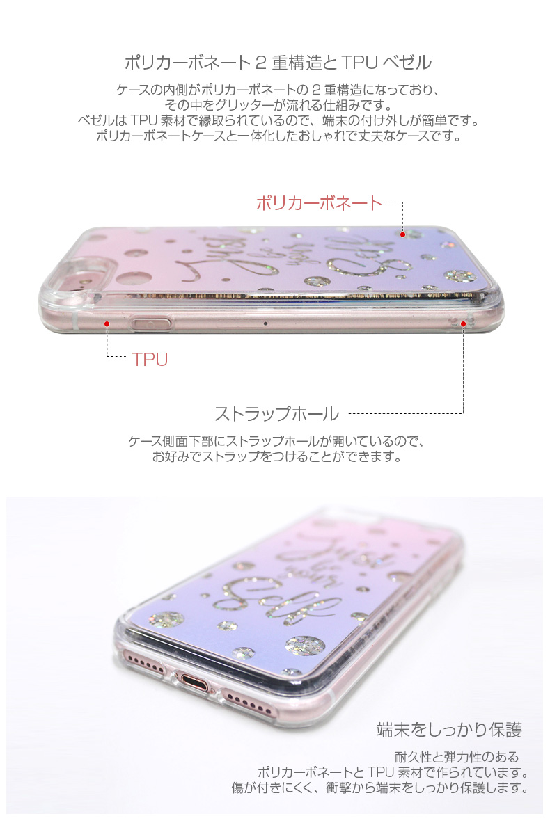 流れるグリッターケース