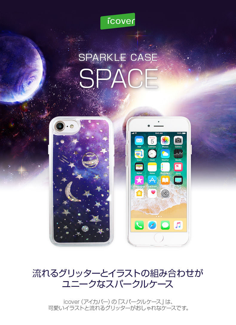 Happymori Sparkle case Space