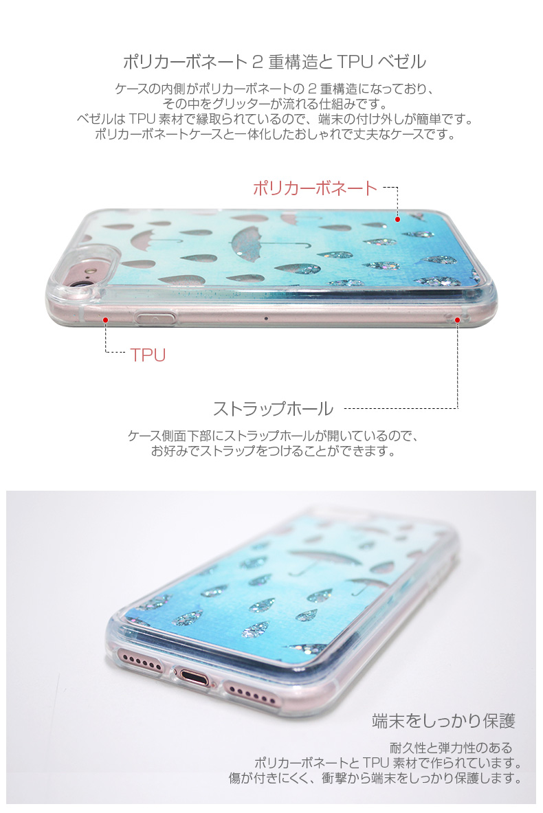 流れるグリッターケース