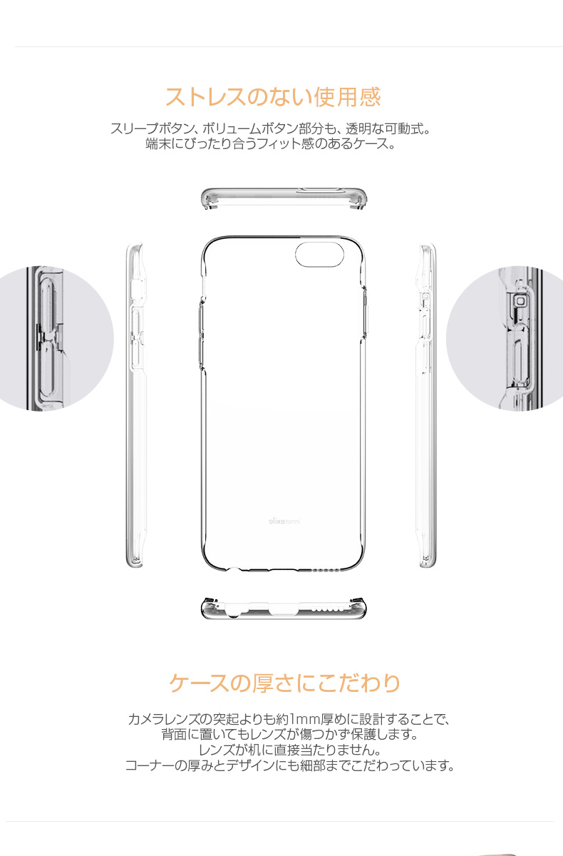 商品詳細-iPhone 6s Plus/6 Plus ケース