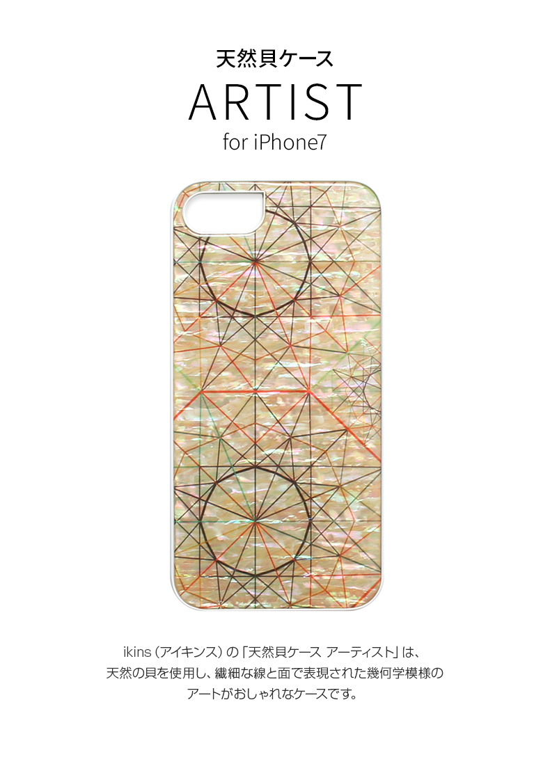 商品詳細-iPhone7ケース