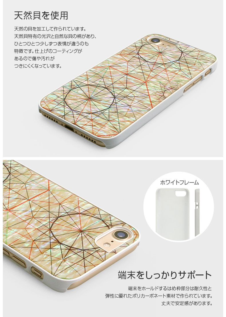 商品詳細-iPhone7ケース