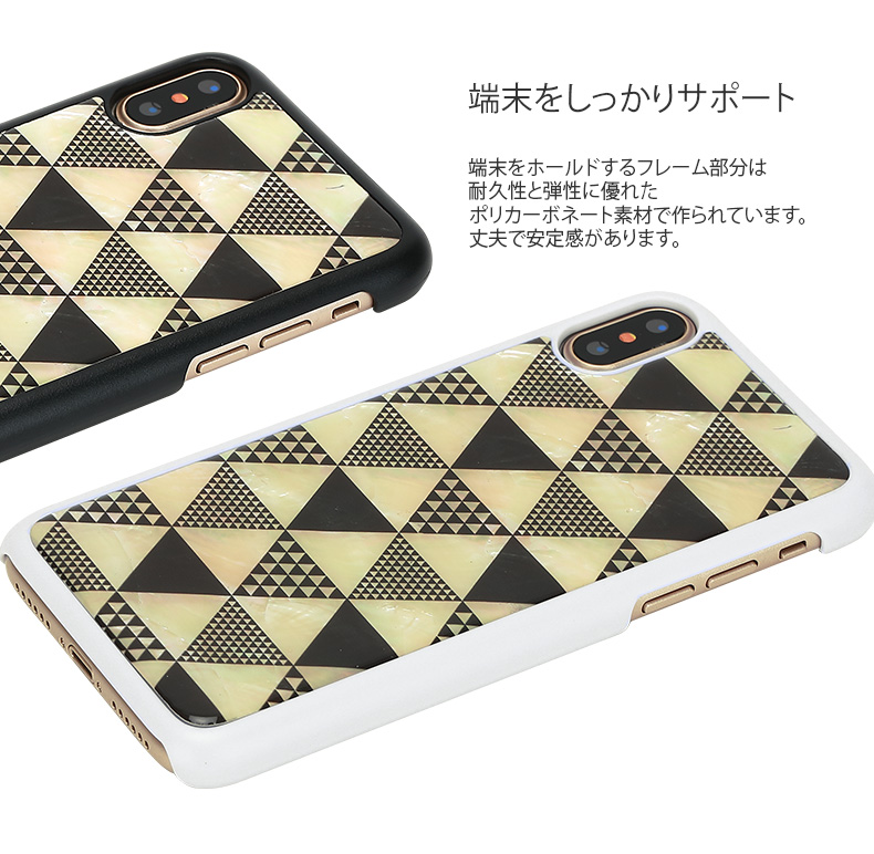 優しい天然貝ケース