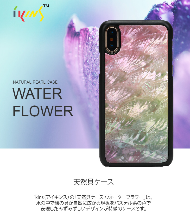 iPhone XS / X ケース 天然貝 ikins Water flower（アイキンス 