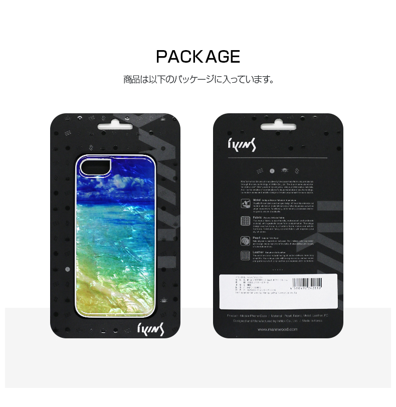 パッケージ-iPhone7ケース