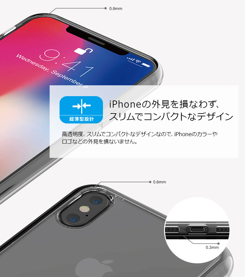 iPhoneの外見を損なわず、スリムでコンパクトなデザイン