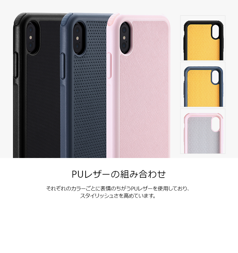 ハイブリッドケース