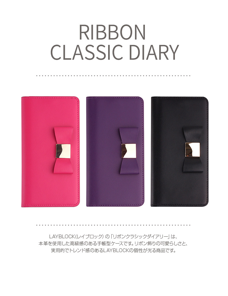 iPhone 8 Plus / 7 Plus ケース 手帳型 Layblock Ribbon Classic Diary 