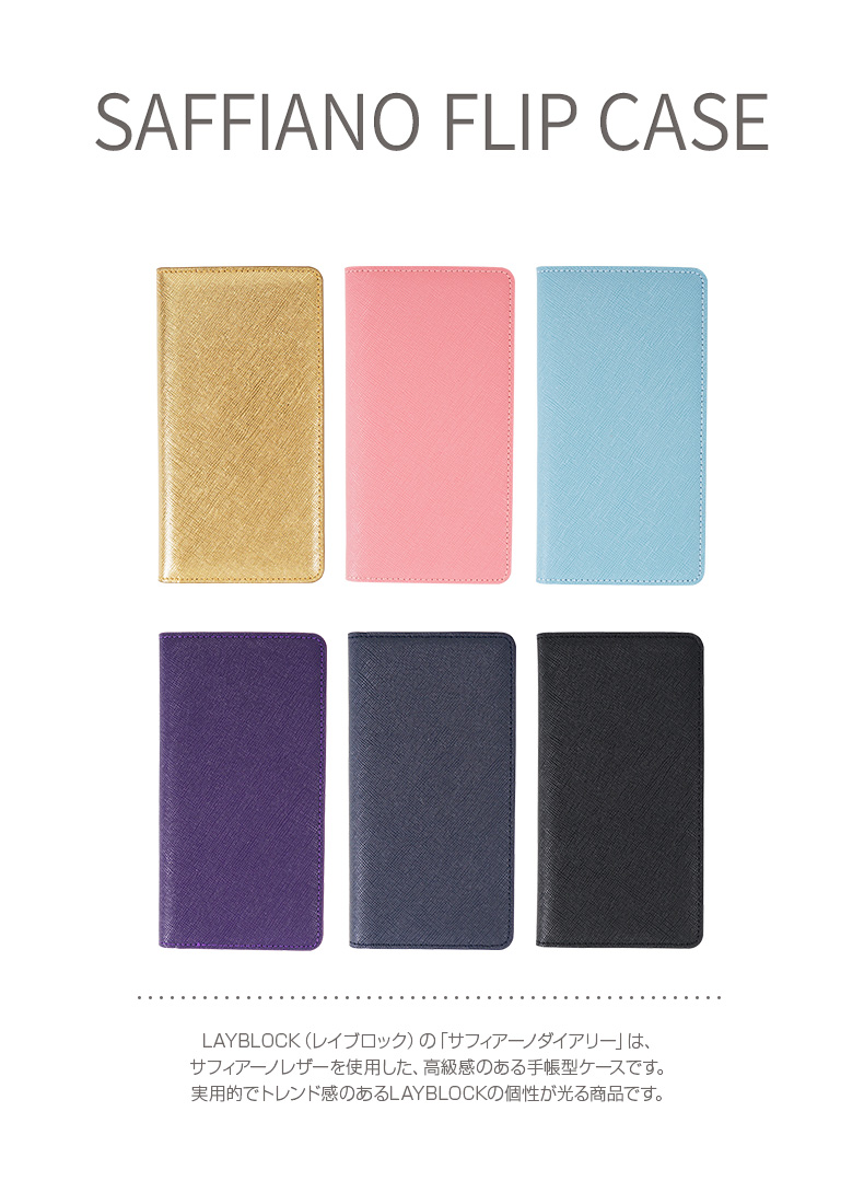 LAYBLOCK Saffiano Flip Case