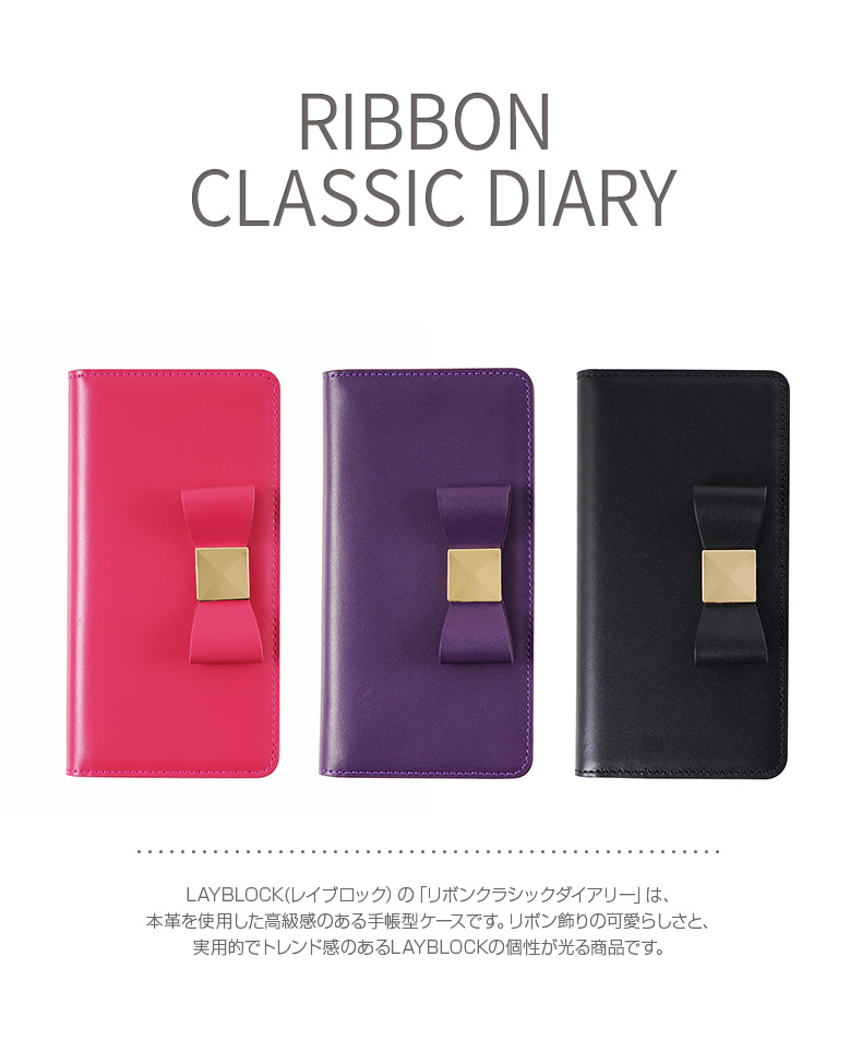 LAYBLOCK Ribbon Classic Diary