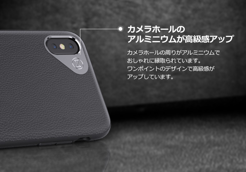 カメラホールのアルミニウムが高級感アップ