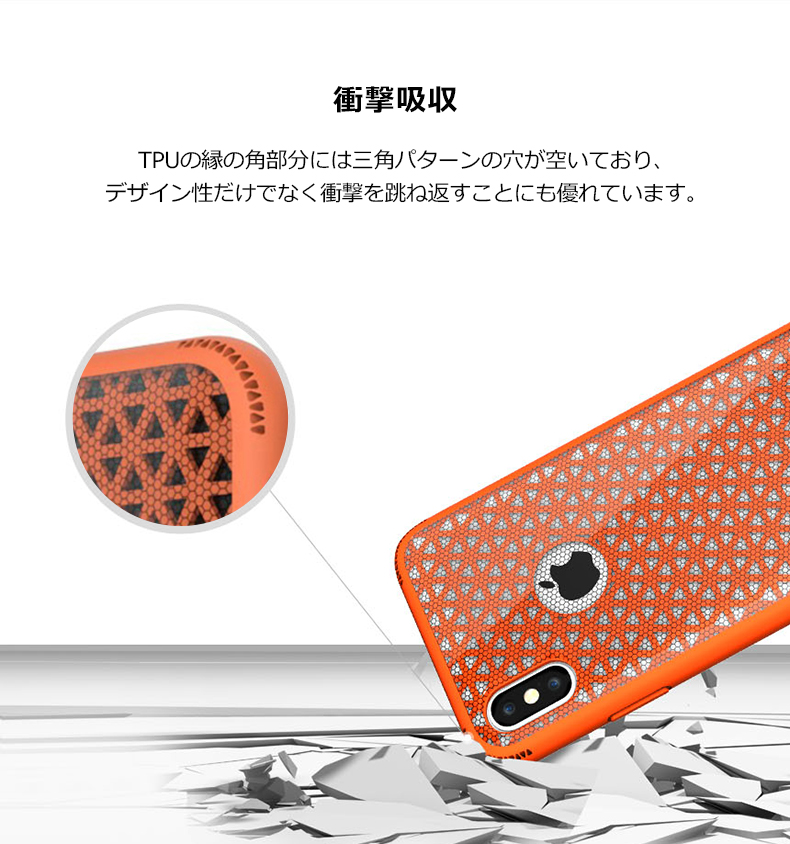 衝撃吸収