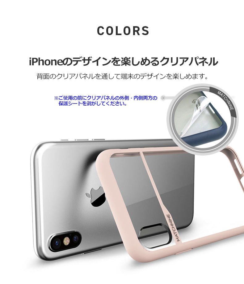 iPhone背面がクリアでおしゃれなデザイン