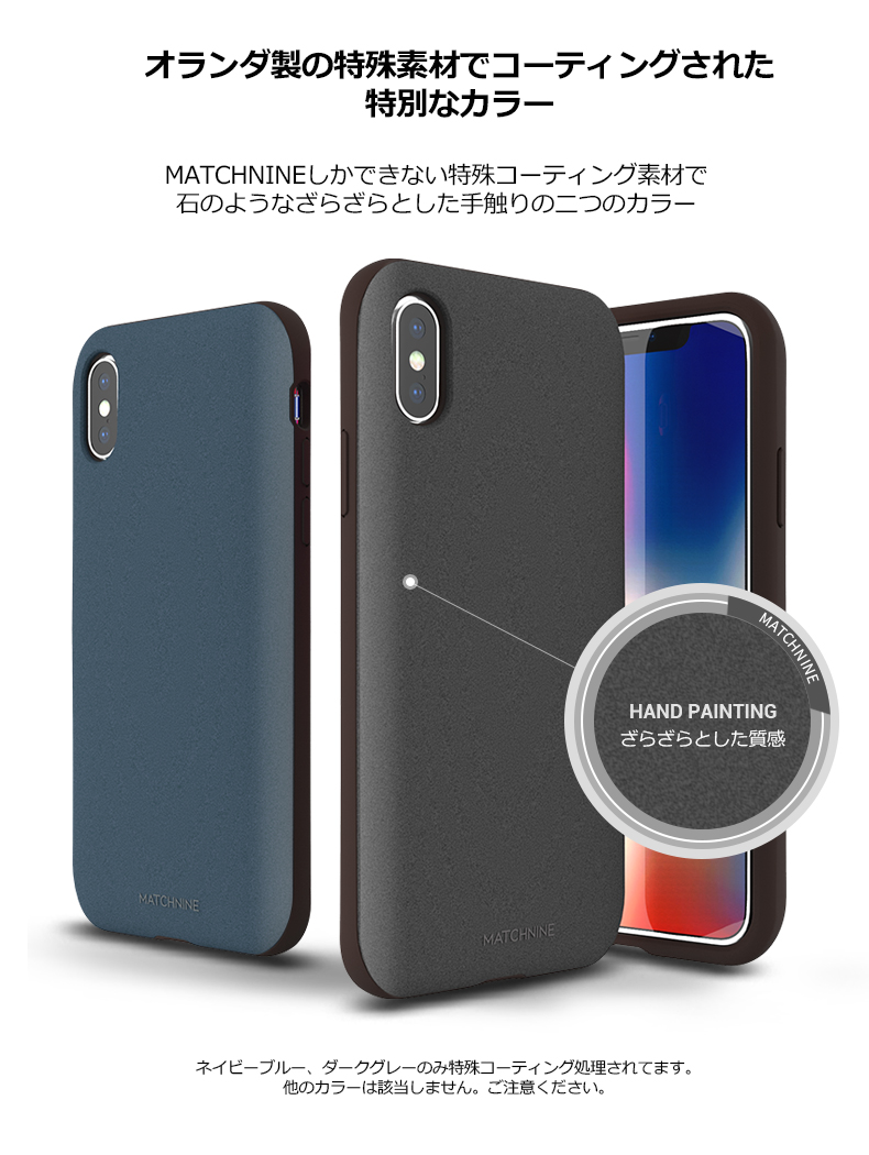 Matchnine（マッチナイン） iPhone XS / X ケース MATCHNINE