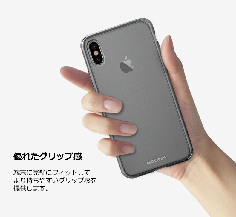 端末をしっかり保護