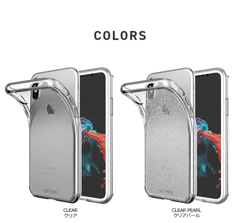 端末をしっかり保護