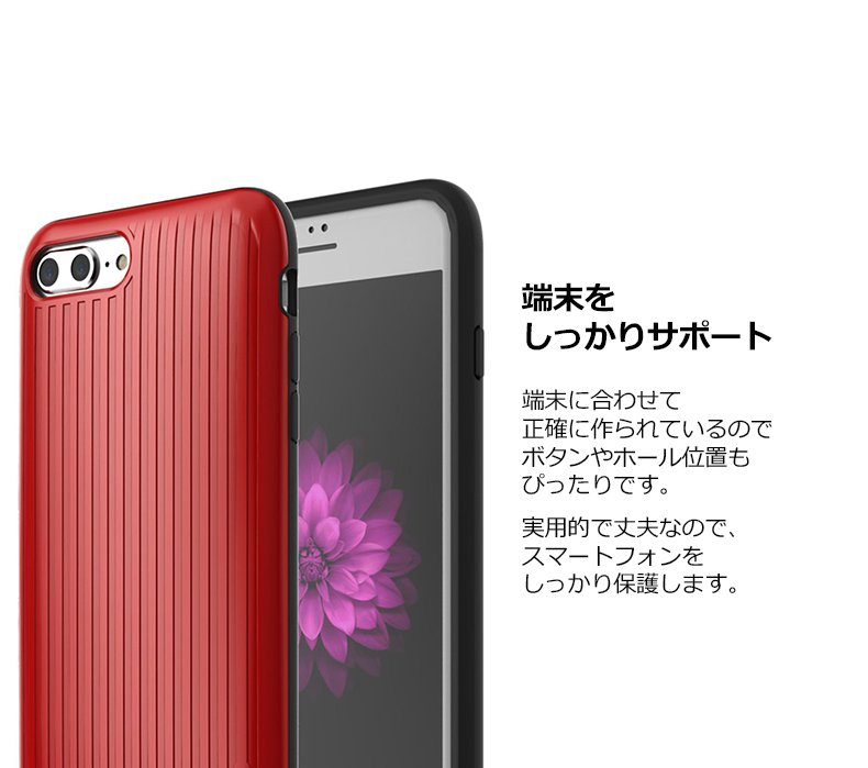 端末をしっかりサポート