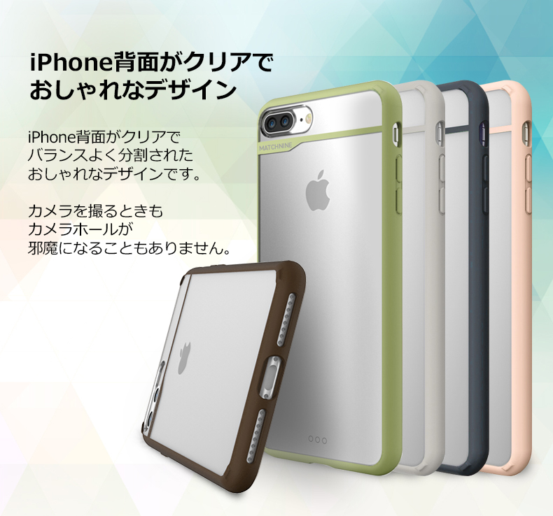 iPhone背面がクリアでおしゃれなデザイン