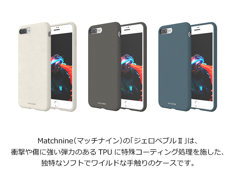 Matchnine JELLO PEBBLE Ⅱ