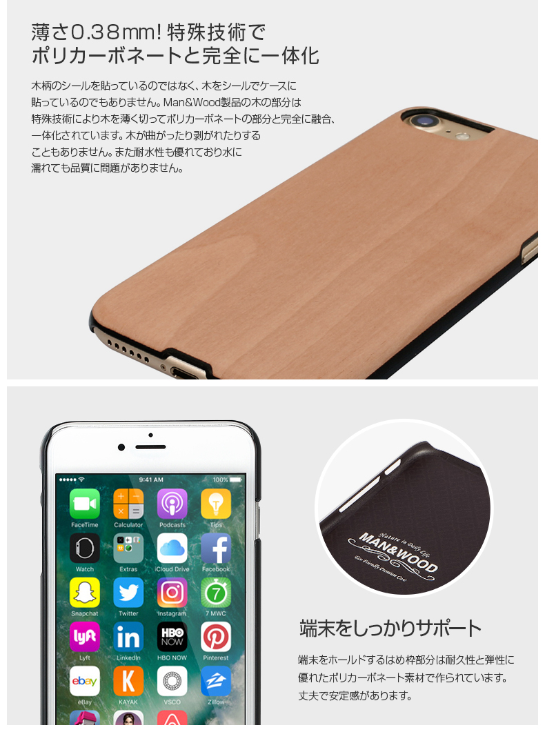 商品詳細-iPhone7ケース