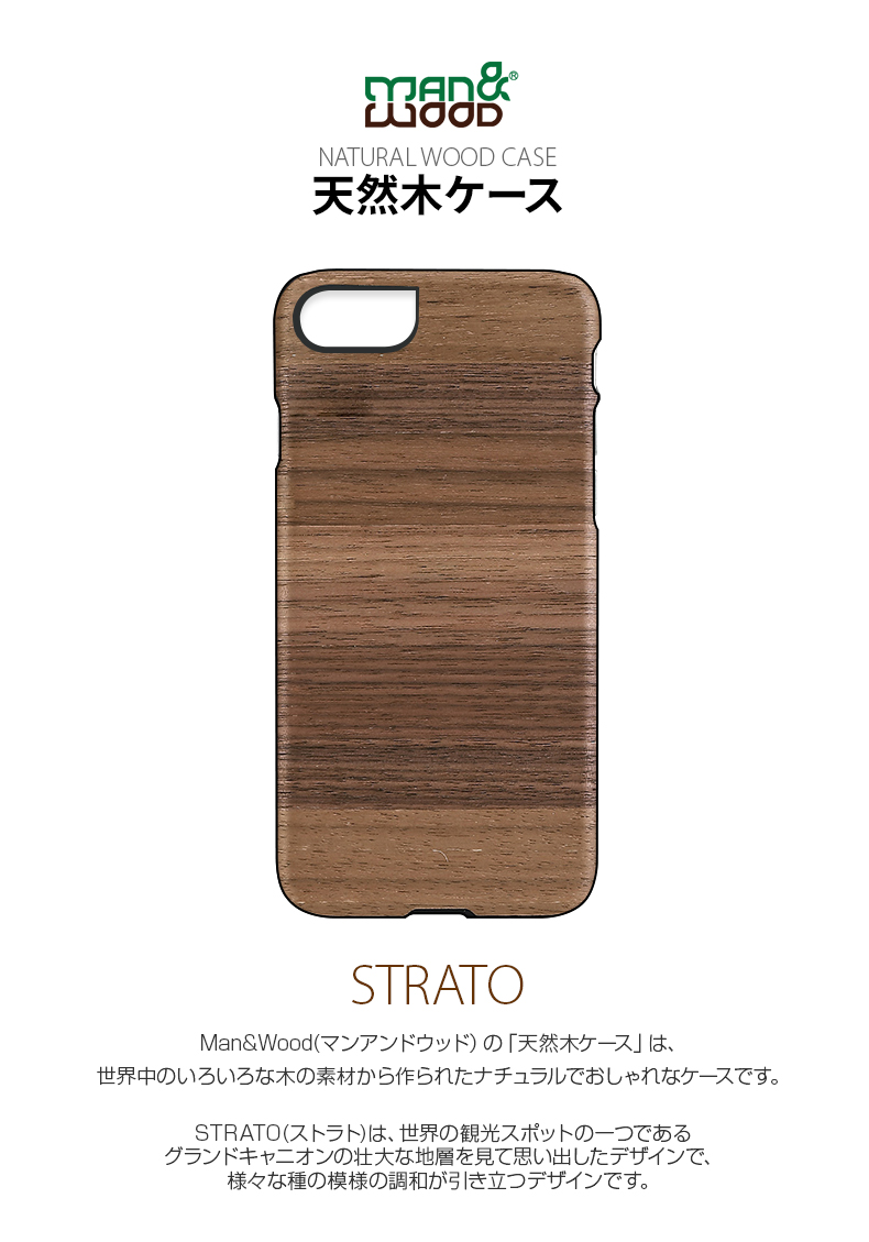 天然木 Man&Wood Stratoe