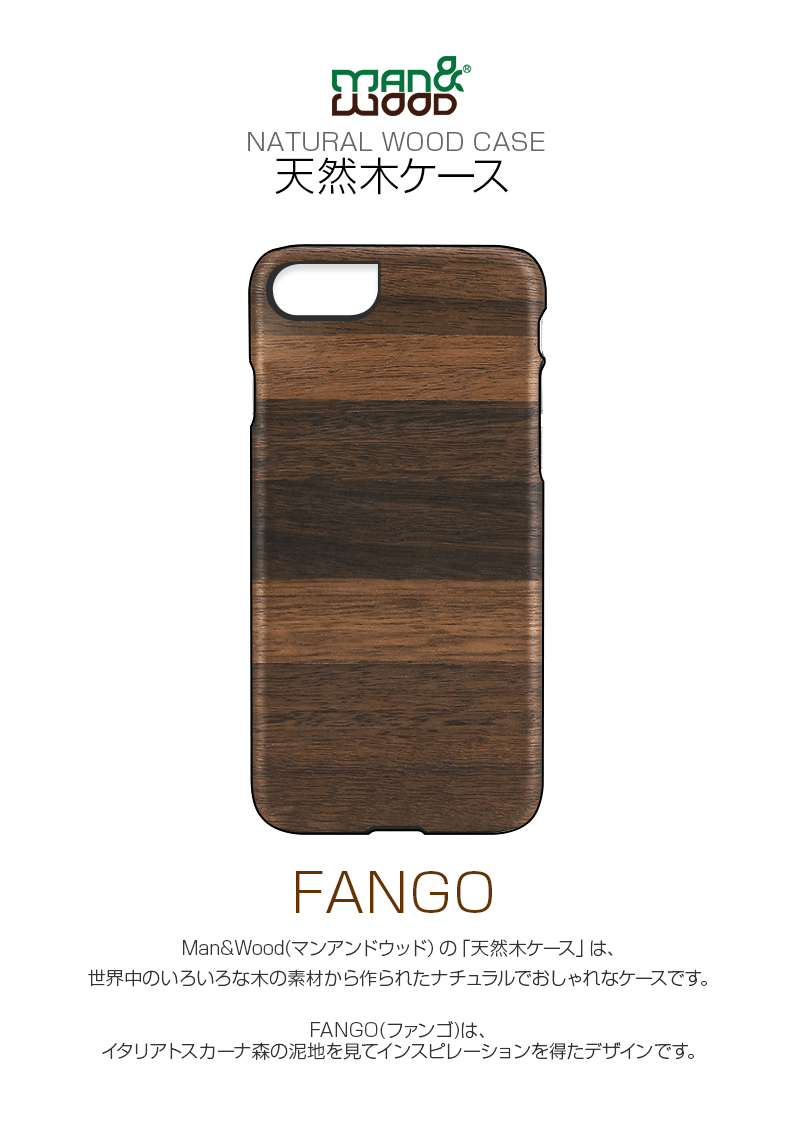 天然木 Man&Wood Fangoe
