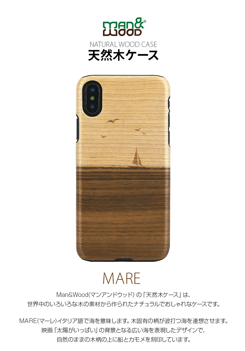 Iphone Xs X ケース 天然木 Man Wood Mare マンアンドウッド マレ アイフォン カバー 木製 Mycaseshop 通販 Iphone Xs X ケース 天然木 Man Wood Mare マンアンドウッド マレ アイフォン カバー 木製 Mycaseshop 通販