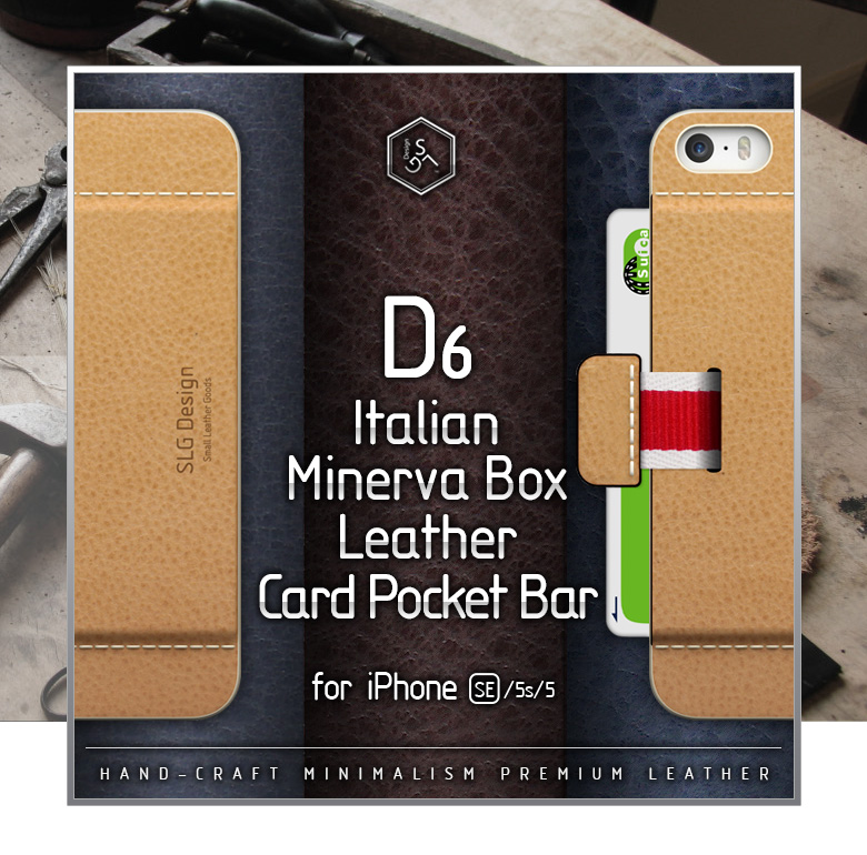 iPhone SE/5/5s ケース SLG Design D6 Italian Minerva Box Leather 