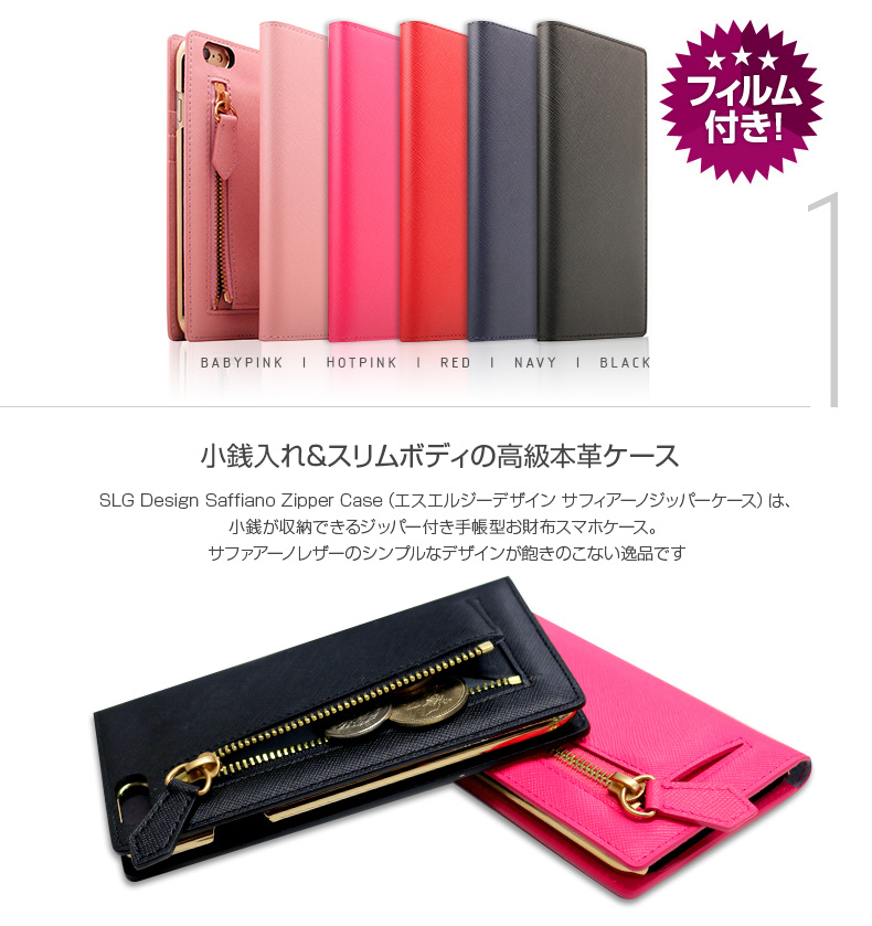 iPhone 6s / 6 ケース】SLG Design Saffiano Zipper Case 