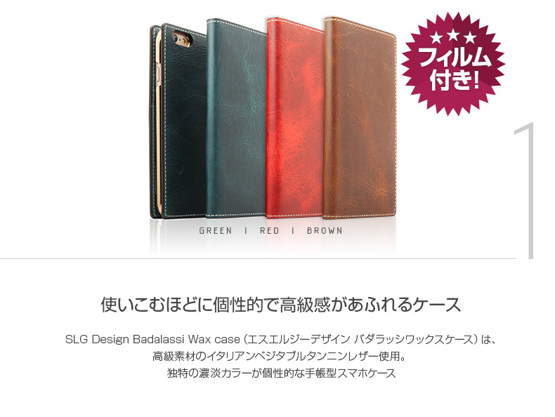 iPhone 6s / 6 ケース】SLG Design Badalassi Wax case（バダラッシー 