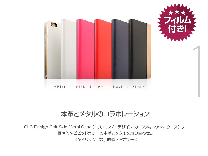 商品詳細-iPhone6/6Sケース