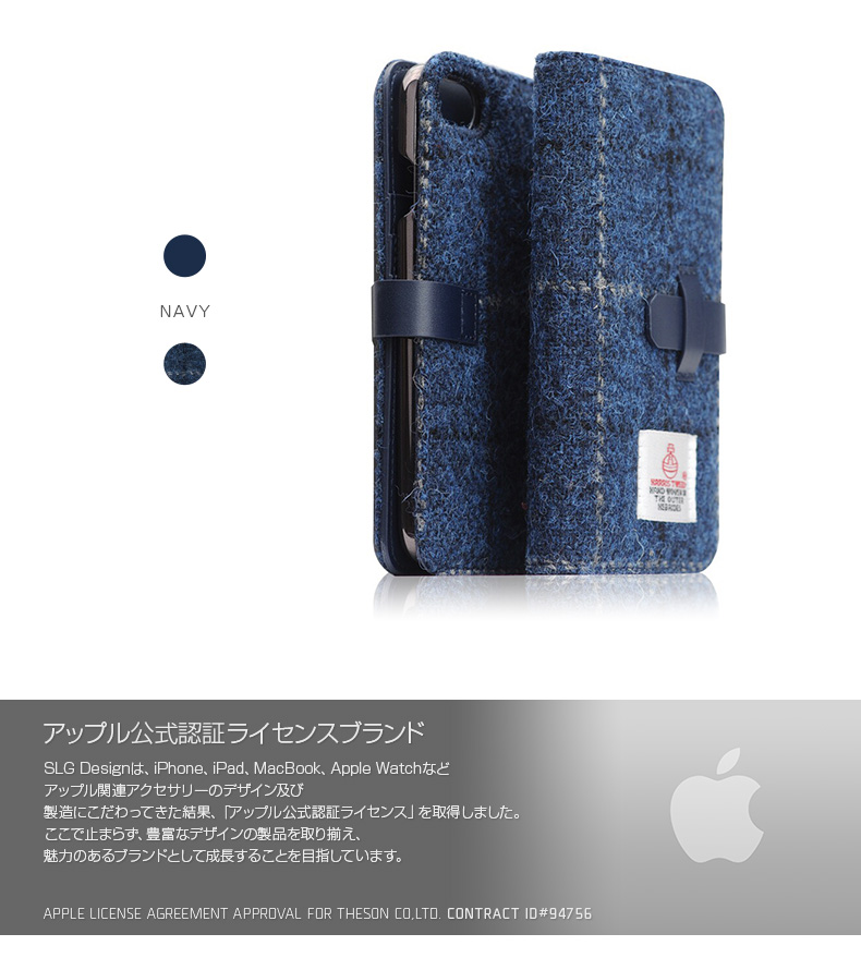 iPhone SE (第3世代) ケース カバー 手帳型 SLG Design Harris Tweed 