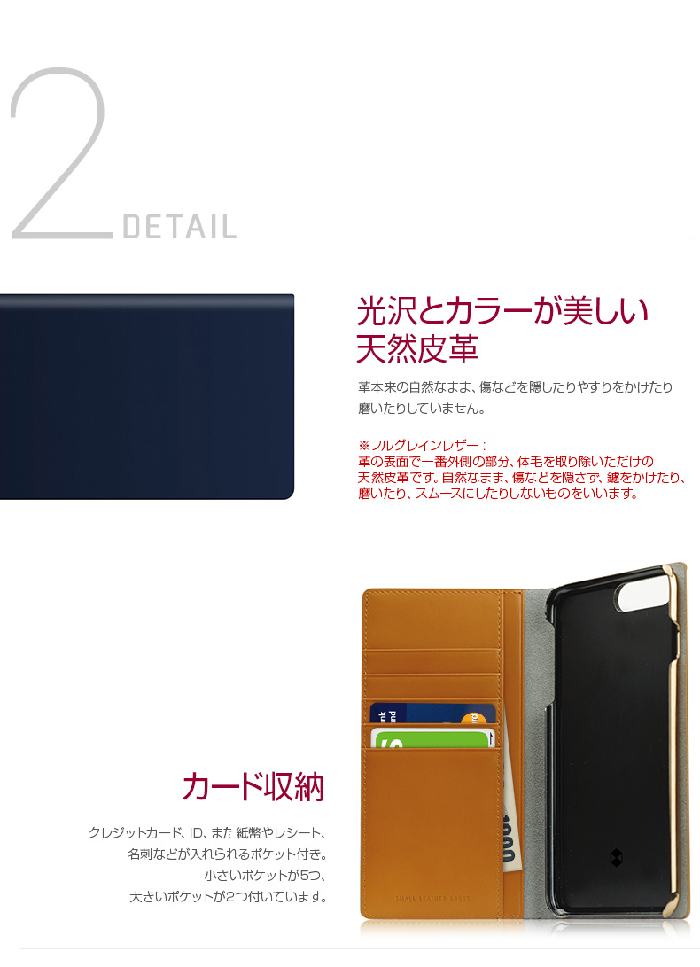 商品詳細-iPhone7Plusケース