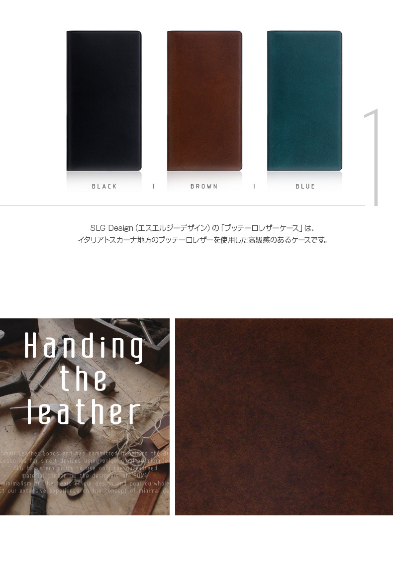 SLG Design Buttero Leather Case