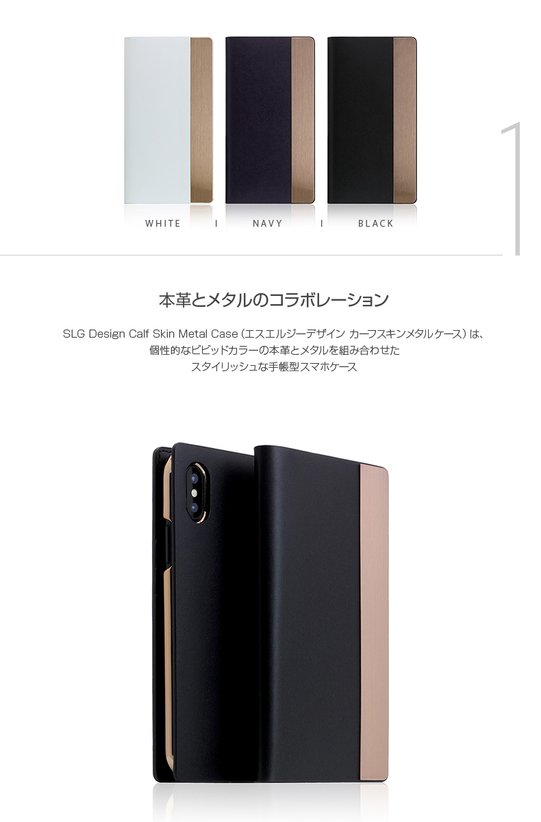 SLG Design Calf Skin Metal Case