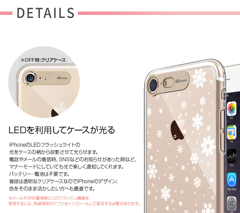 商品詳細-iPhone 8/7ケース