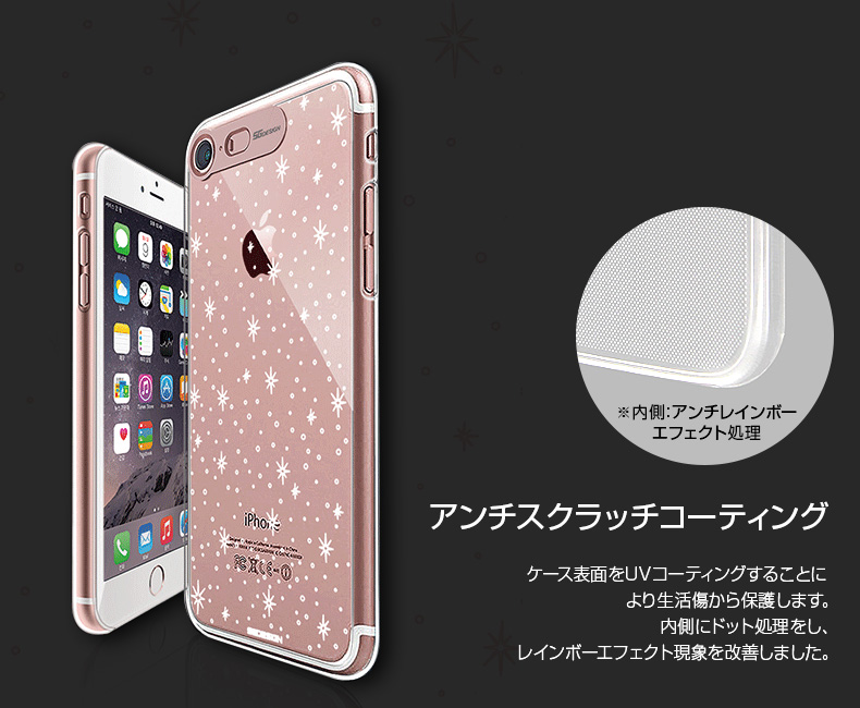 商品詳細-iPhone 8/7ケース